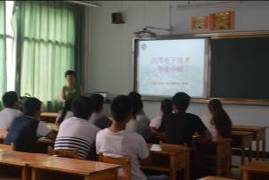 新生入学教育