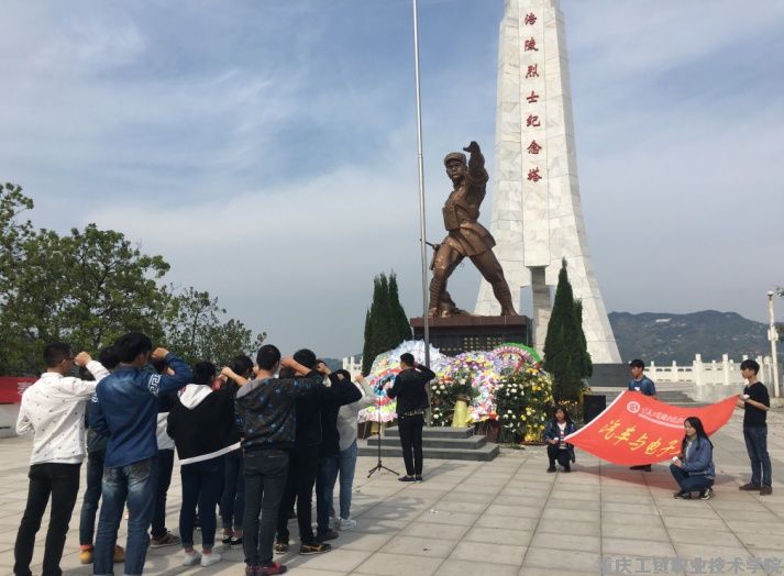 汽车与电子工程系组织员工开展清明节扫墓活动