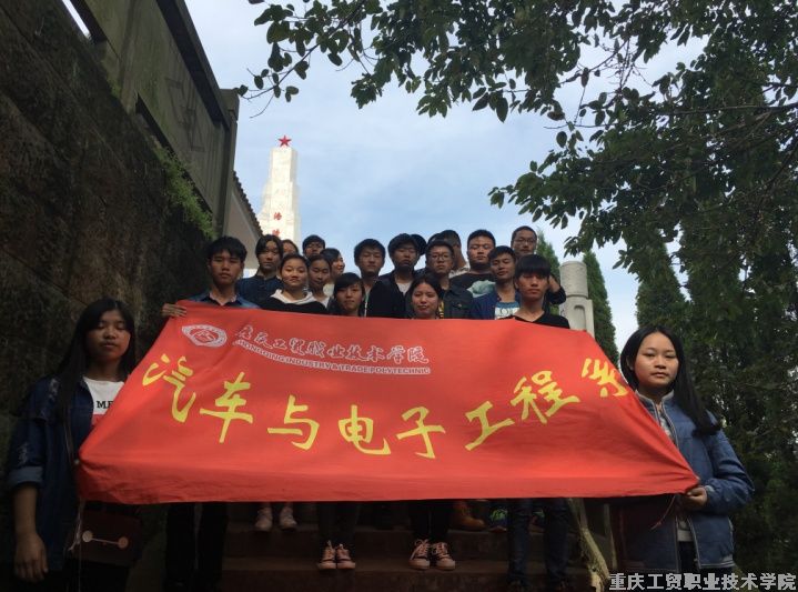 汽车与电子工程系组织员工开展清明节扫墓活动