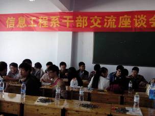 员工干部交流座谈会