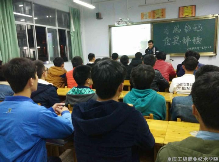 学习贯彻习近平总书记视察重庆重要讲话精神