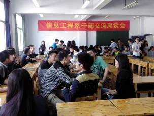 员工干部交流座谈会